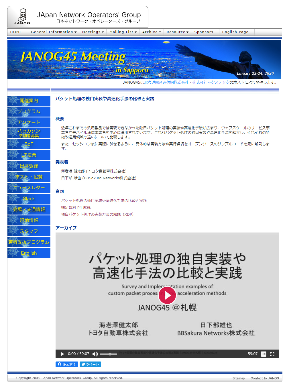 パケット処理の独自実装や高速化手法の比較と実践